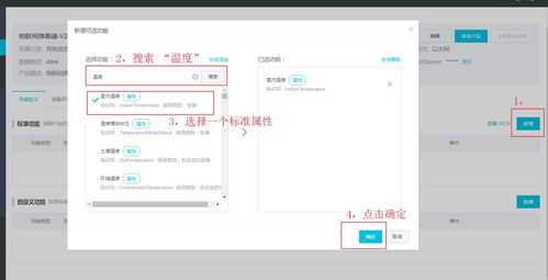 物聯網全棧教程 從云端到設備（七）物聯網設備銷售策略與市場實踐