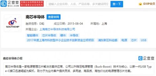 vivo戰(zhàn)略投資南芯半導(dǎo)體，強化電源管理芯片技術(shù)布局