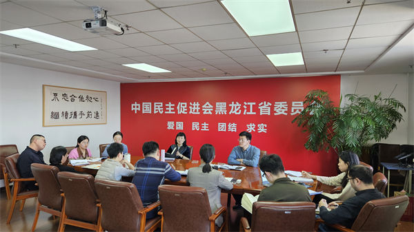 民進(jìn)省委會(huì)機(jī)關(guān)召開第23期開明講堂