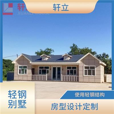 裝配式輕鋼房屋與普通房屋的優(yōu)劣勢對比